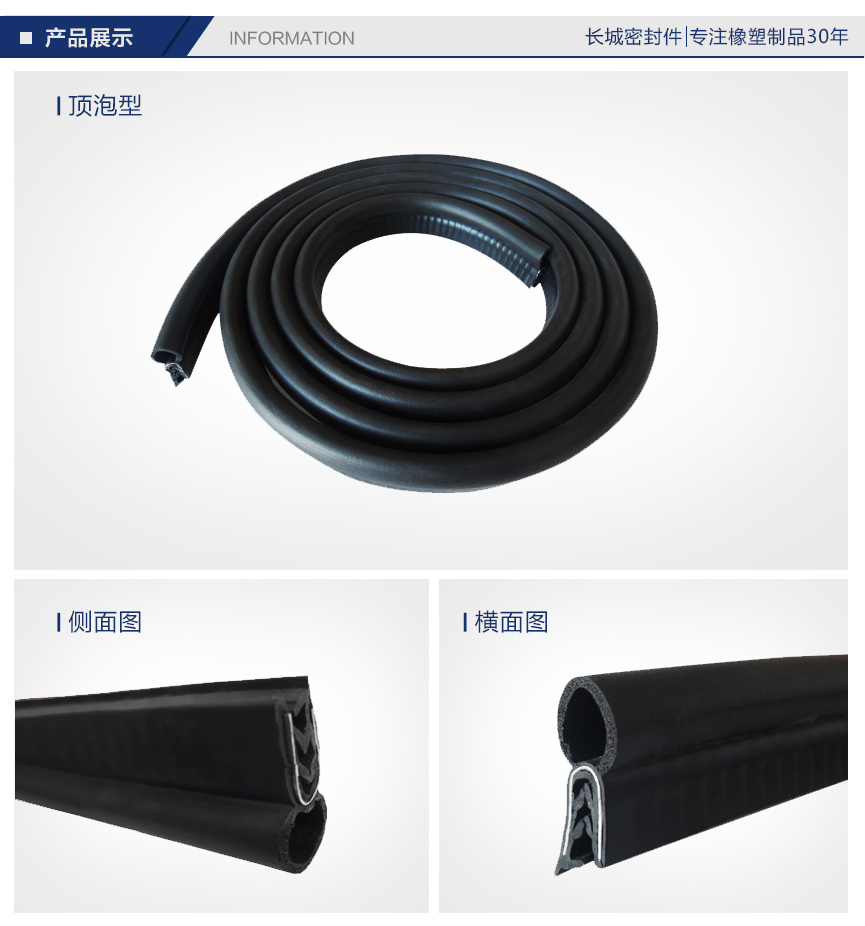 機械密封條-詳情頁_06.jpg