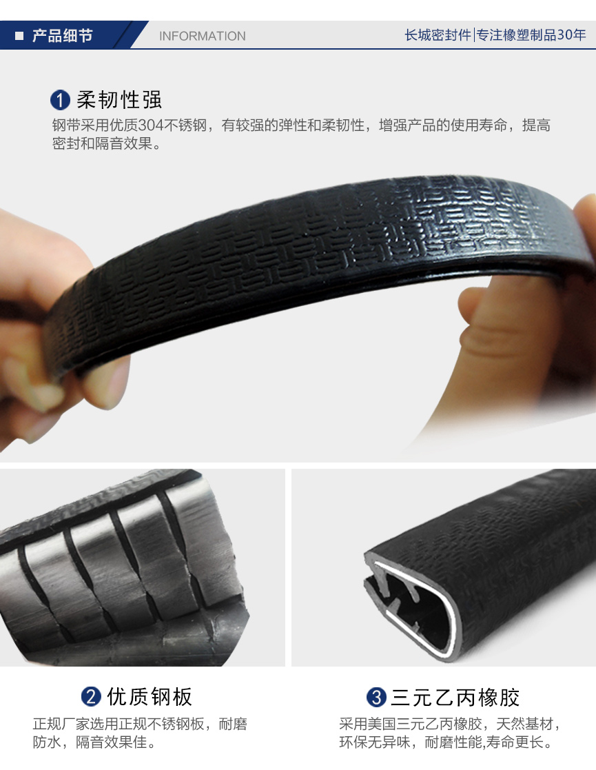 機械密封條-詳情頁_03.jpg