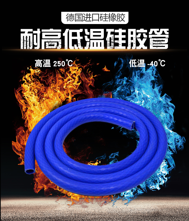 汽車暖風(fēng)器夾線硅膠管-詳情頁02.jpg