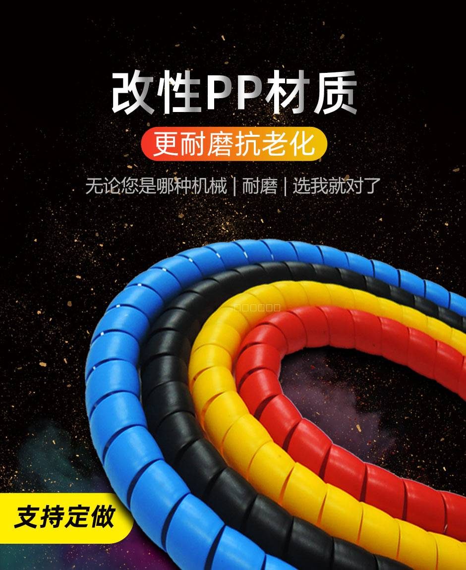 螺旋保護套